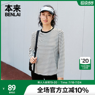 内搭圆领打底衫 本来BENLAI女士经典 新款 条纹长袖 上衣 T恤2024秋季