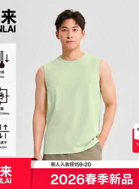 本来BENLAI男士抗菌凉感速干无袖背心上衣2026春季新款BRL460025