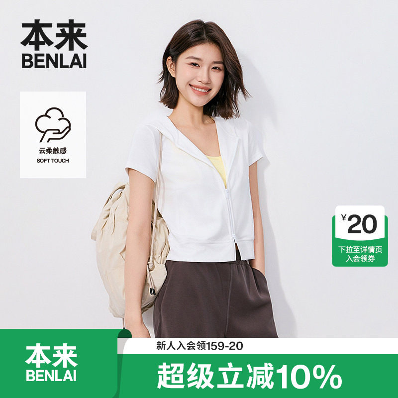 本来BENLAI女士云感柔针织短袖连帽夹克外套26秋季新款BNT160013