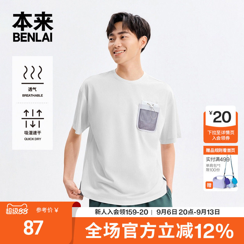 本来BENLAI男士速干撞色口袋T恤宽松短袖上衣2026夏新款BRL460033图片