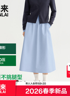 本来BENLAI女士都市休闲宽松a字直筒半身裙2026春季新款BNR560001