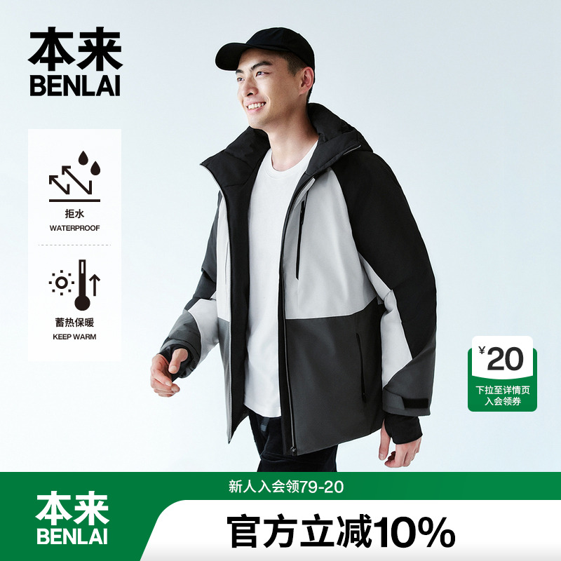 【本来明星同款】BENLAI男士撞色连帽羽绒服外套24秋冬BRK140008