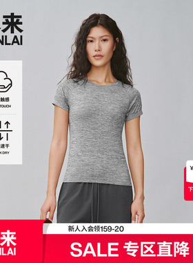 本来BENLAI女士云感柔速干T恤衫25夏季新款短袖修身上衣BNS450005
