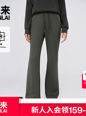 本来BENLAI女士抗菌喇叭裤2025春季新款修身运动休闲裤BNS650004
