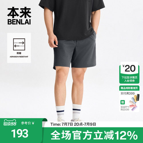 本来BENLAI男士耐磨休闲短裤松紧腰运动裤2026夏季新款BRL660016