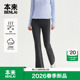 BNXL60005 2026春新款 本来BENLAI女士云感柔修腿瑜伽高光裤 喇叭裤