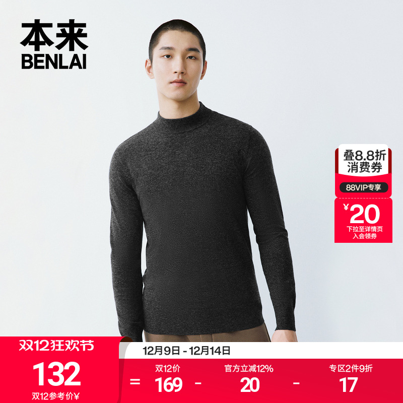 本来BENLAI男士半高领针织衫新款简约休闲打底衫针织上衣