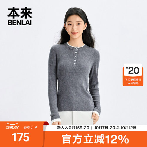 本来BENLAI女士撞色假两件亨利领修身针织衫上衣冬季款BNM950012