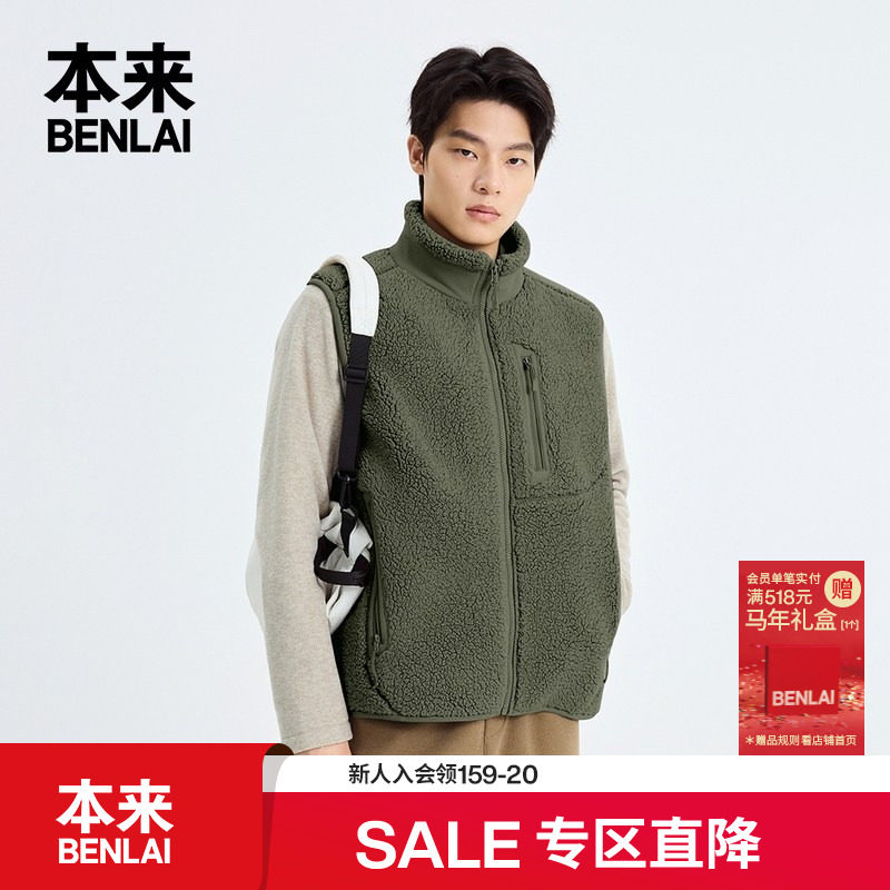 本来BENLAI男士仿羊羔绒加厚蓄热保暖马甲外套25秋新款BRL150006,男装,常规马甲,淘宝优惠券,粉丝福利购,淘宝优惠卷