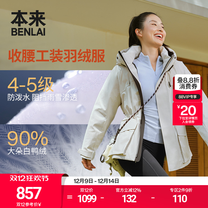 本来BENLAI女士防泼水防风90绒加厚工装羽绒服25冬新款BNM150016