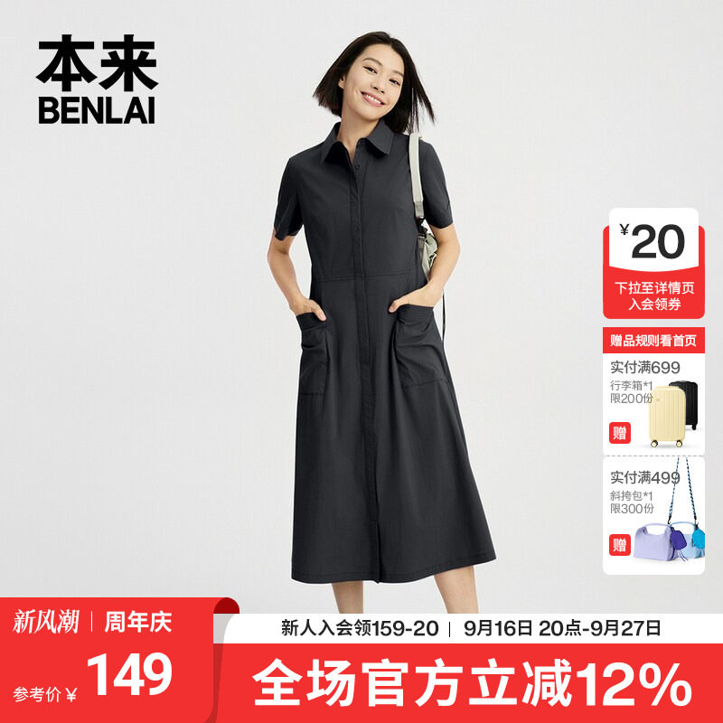 本来BENLAI女士polo领连衣裙秋季新款休闲通勤裙子BNM750003图片