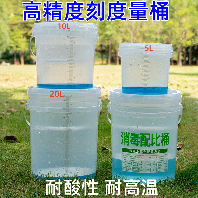 医院用消毒桶24小时尿蛋白定量桶