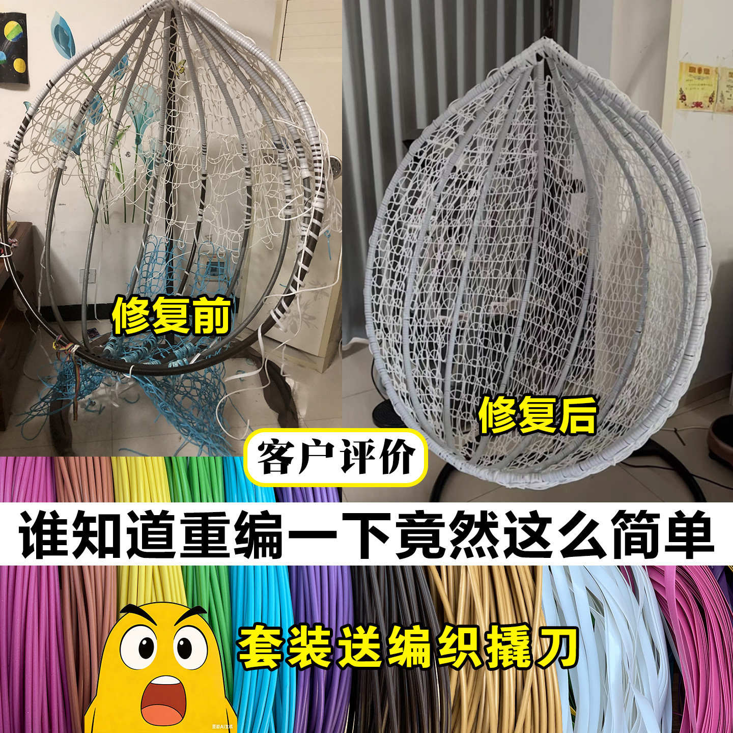 吊篮修复塑料藤条编织材料
