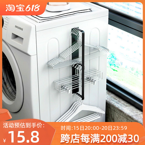 磁吸衣架收纳架洗衣机烘衣架侧面置物架金属防锈免打孔磁吸壁挂架