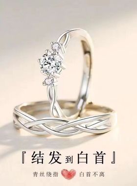 日本品质s999足银莫桑钻情侣戒指纯银一对对戒情侣款轻奢小众设计