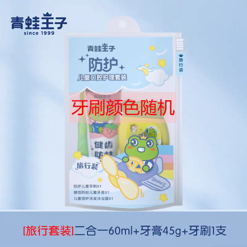 儿童便携洗护套装洗漱小样旅行装洗漱包宝宝洗发出差洗浴旅游用品