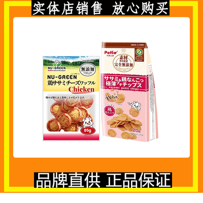 Petio派地奥狗零食薯片幼犬小型成犬宠物奖励训练洁齿营养饼干