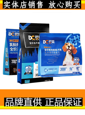 豆柴三拼狗粮pro蛋黄鸡肉旗泰迪舰博美店柯基中小型成幼犬鲜犬粮
