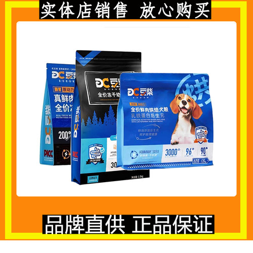 豆柴三拼狗粮pro蛋黄鸡肉旗泰迪舰博美店柯基中小型成幼犬鲜犬粮