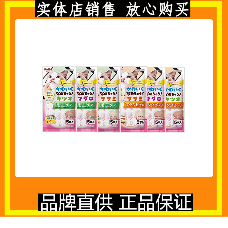 日本petio派地奥萌舔化毛球猫条吐毛球猫草猫湿粮罐头幼成猫零食