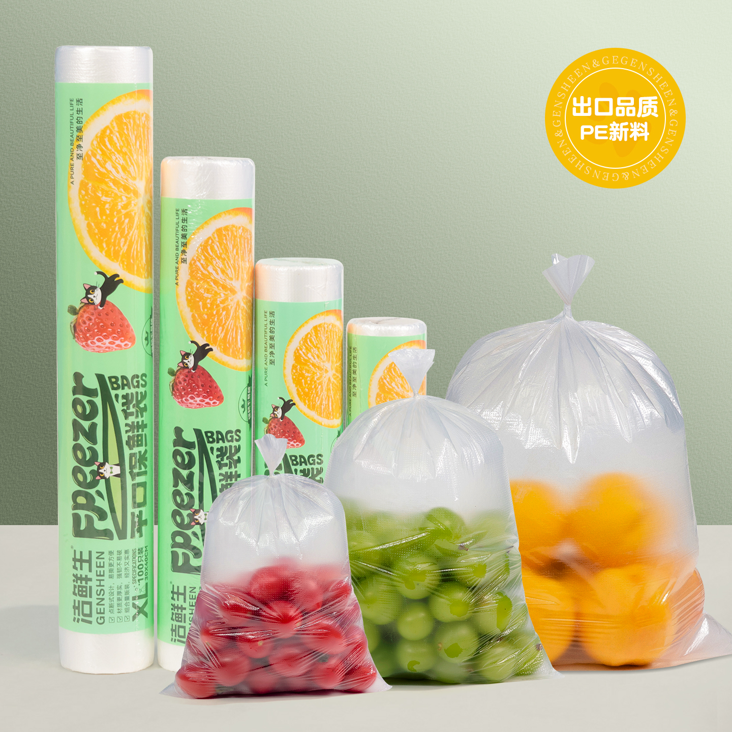 保鲜袋家用食品级冰箱专用加厚冷冻连卷袋蔬菜一次性分装袋塑料袋