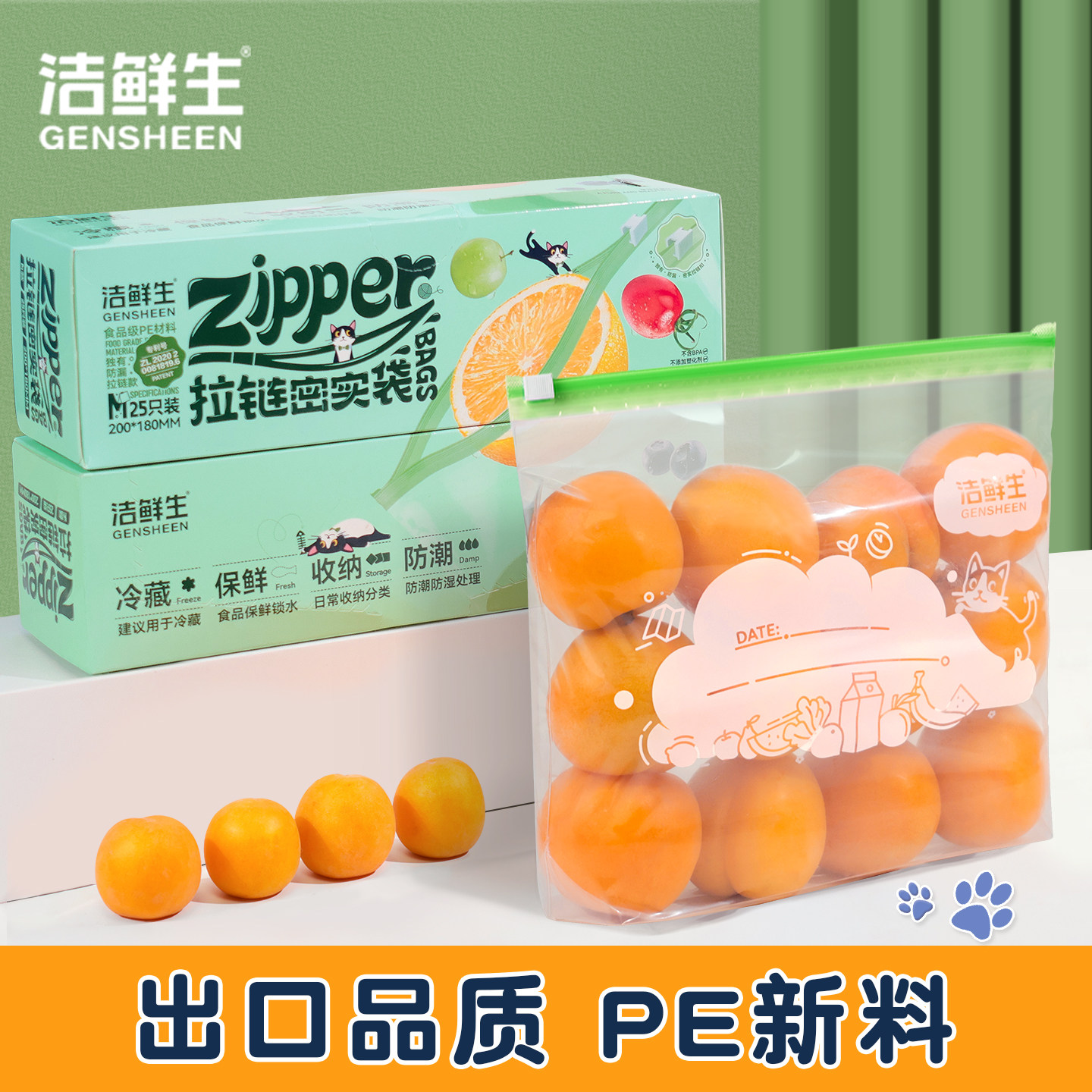 密封袋食品级家用冰箱冷冻专用食品袋拉链塑封分装收纳袋子保鲜袋