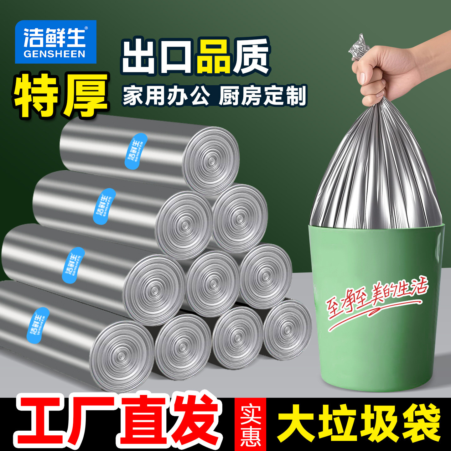 垃圾袋家用加厚手提式实惠装大号厨房办公室专用商用黑色背心塑料