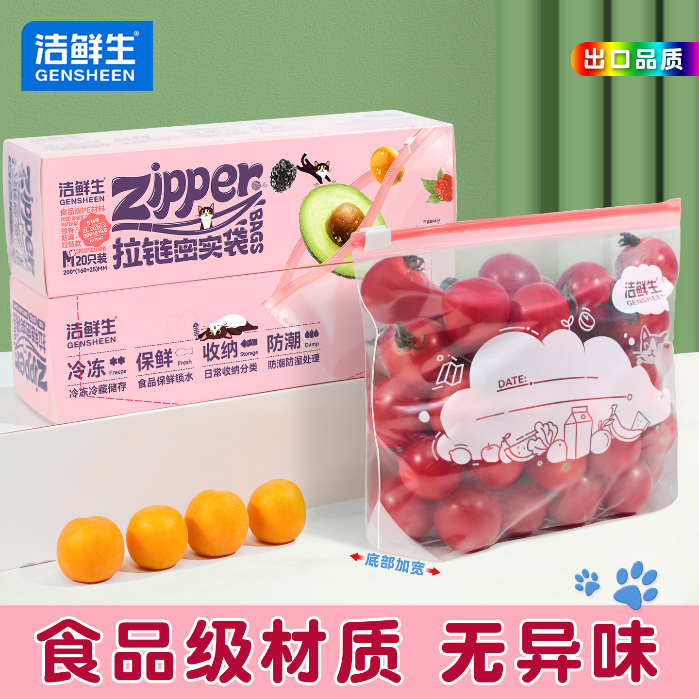 密封袋食品级家用保鲜袋冰箱专用可冷冻自封拉链塑封袋加厚收纳袋