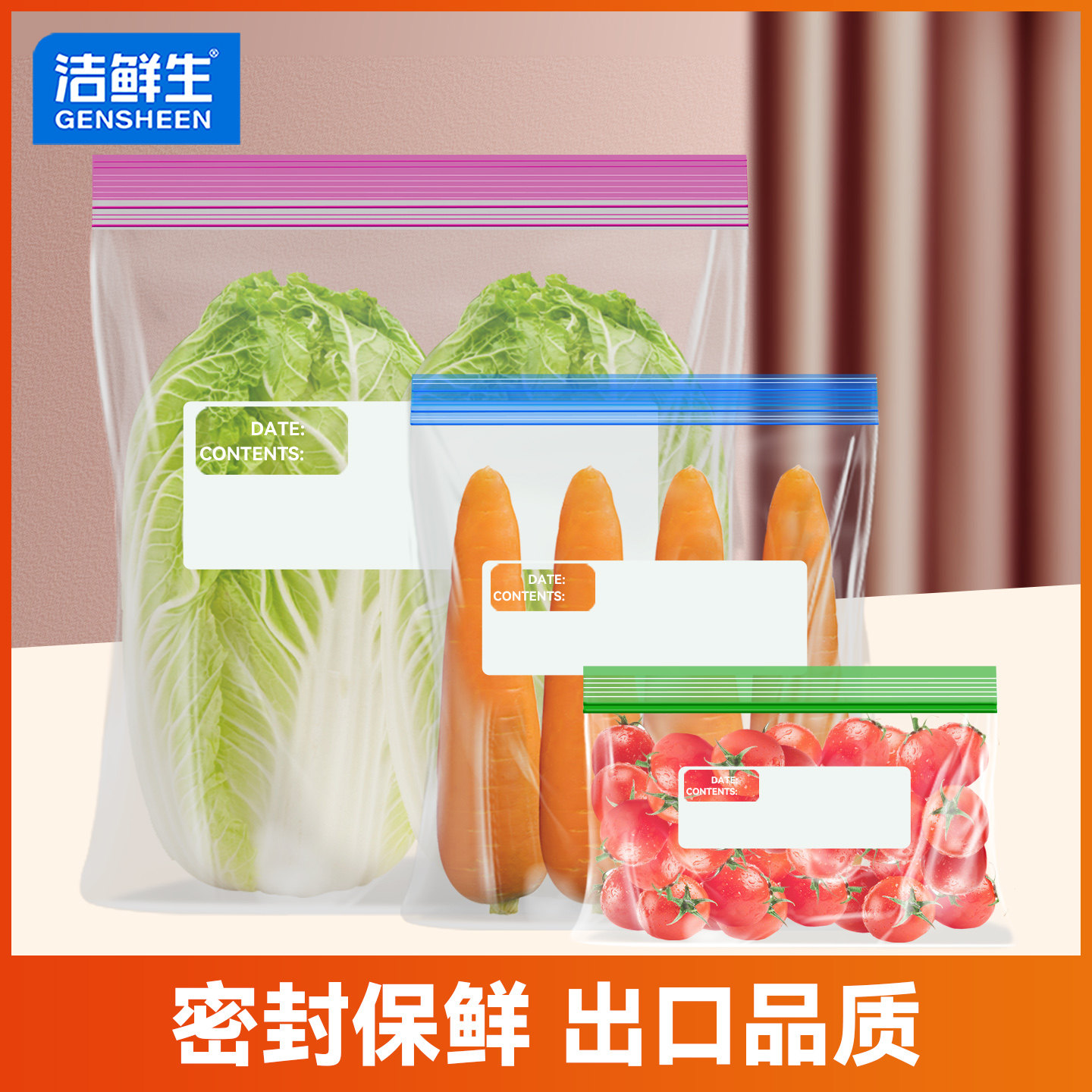 密封袋食品级家用冰箱专用冷冻自封袋子蔬菜水果食物收纳袋保鲜袋
