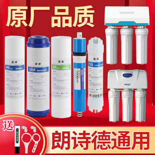 Z活性炭11寸套装 朗诗德净水器滤芯通用LSD80AB RO75G 纯水机