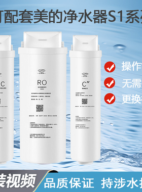 美的净水器S1滤芯MRO1686/1790b-400g大麦 MU151-4华凌 mrc1790b