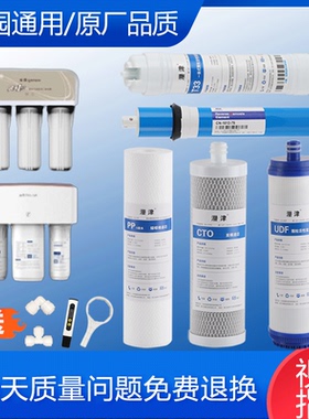 适用沁园净水器滤芯风暴一号ro185滤芯cto 活性炭智能自动ru505a
