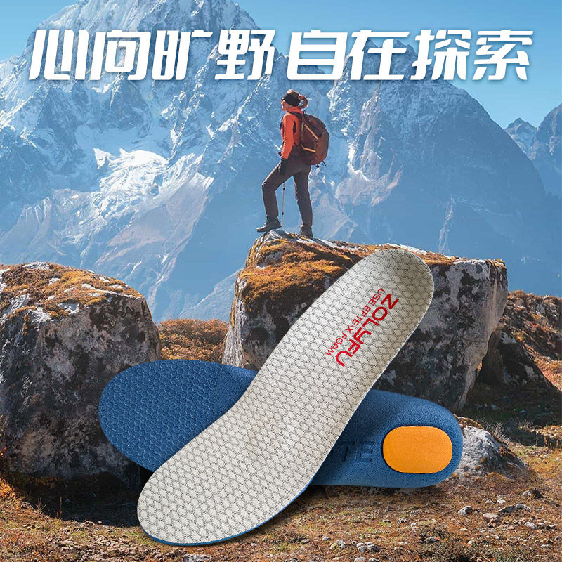 0612S徒步鞋垫加厚缓震登山鞋垫支撑改善脚感缓解前掌疼户外鞋垫
