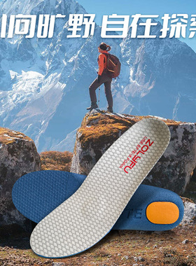 0612S徒步鞋垫加厚缓震登山鞋垫支撑改善脚感缓解前掌疼户外鞋垫