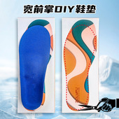 垫DIY鞋 垫透气DIY大码 鞋 EFTE前掌宽鞋 垫5mm厚度通用宽楦鞋 垫