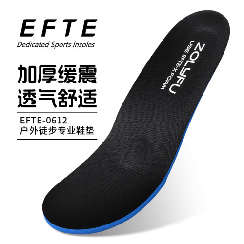 EFTE户外徒步鞋垫加厚缓震防臭