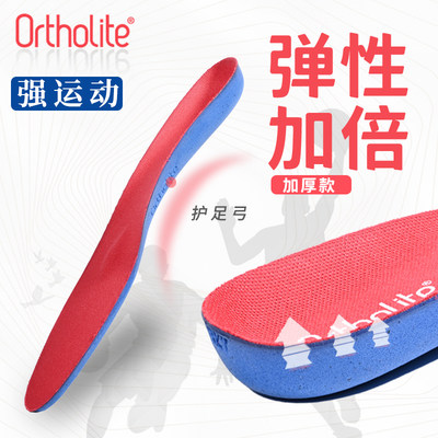 Ortholite0612加厚高弹减震鞋垫