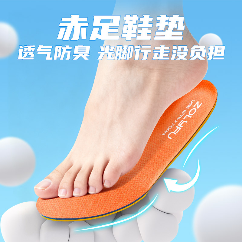 EFTE赤足鞋垫透气防臭光脚鞋垫图片