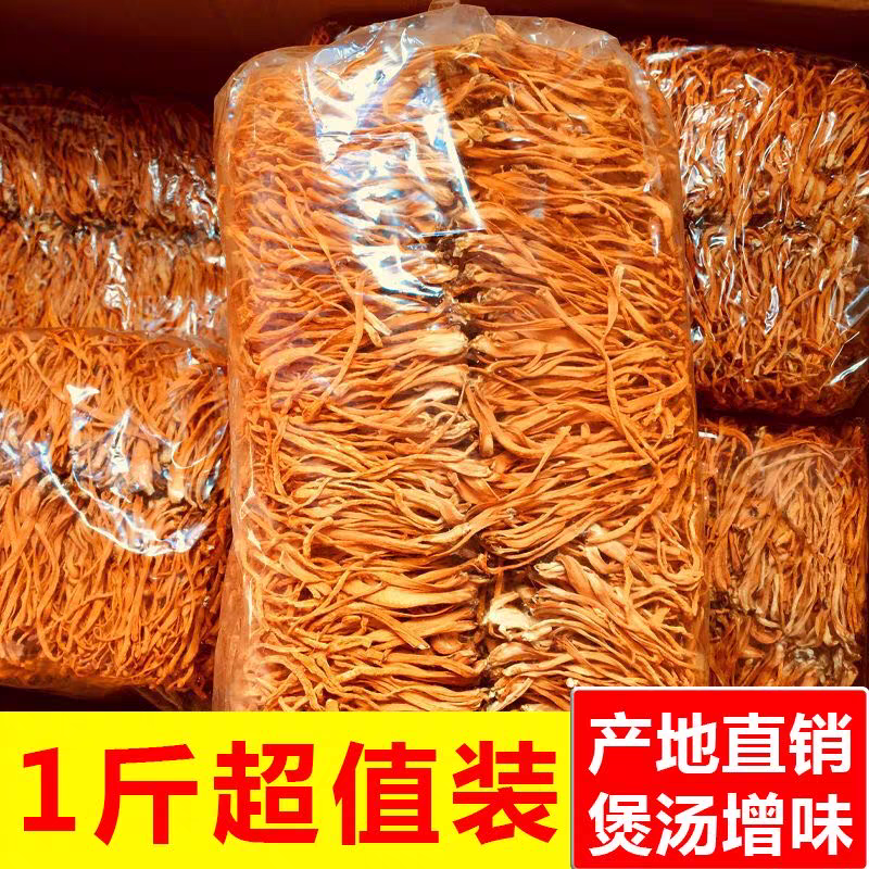 新鲜虫草花干货农家特产冬虫草菌菇虫草煲汤孢子头食用菌商用