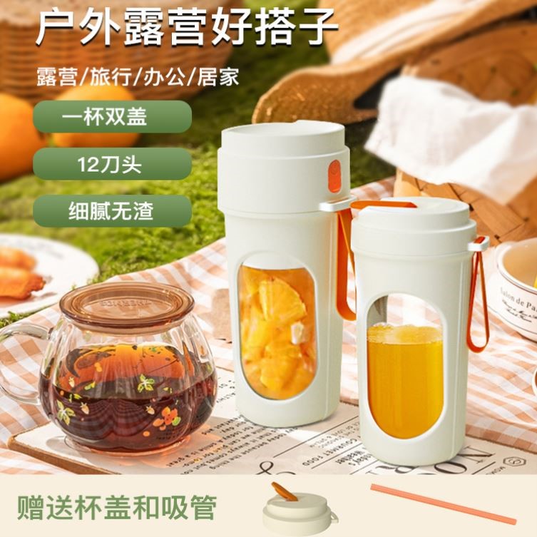 便携式榨汁机水果双盖直饮果汁机充电宿舍榨汁杯果汁杯学生家用