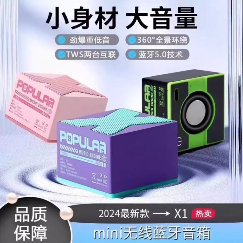 无线蓝牙迷你音响HIFI串联回响高音质户外便携低音炮潮流首选