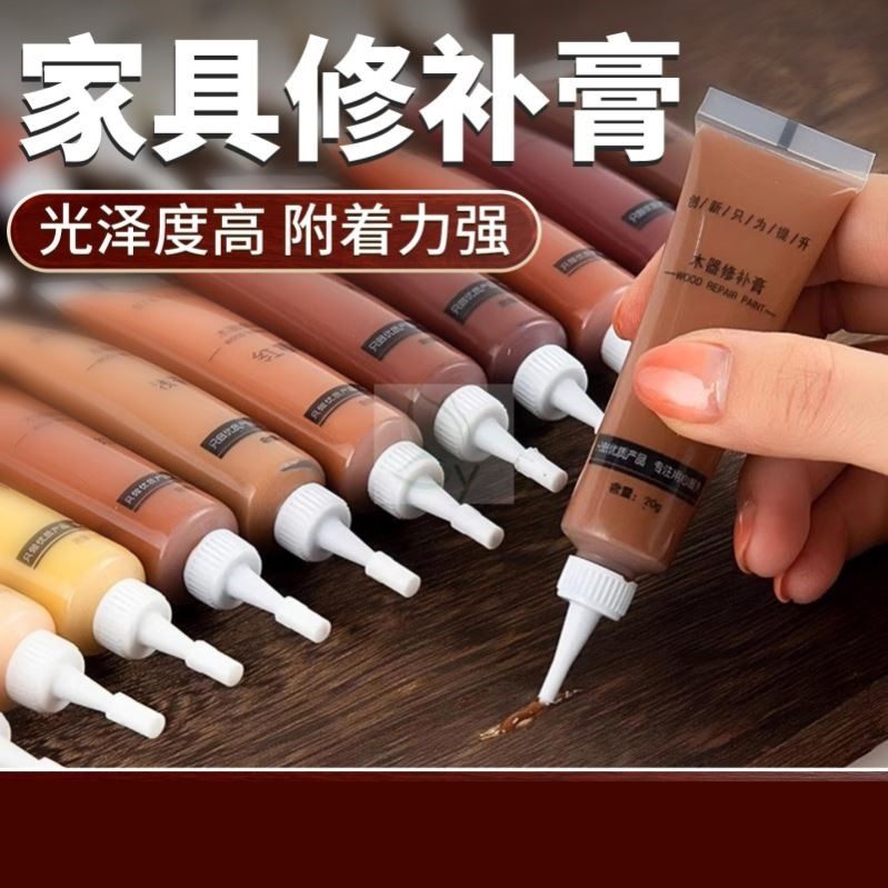 家具修补膏木器补漆膏木门地板楼梯划痕填补漆修复油漆补漆笔美缝,基础建材,家具地板修补膏/笔,淘宝优惠券,粉丝福利购,淘宝优惠卷