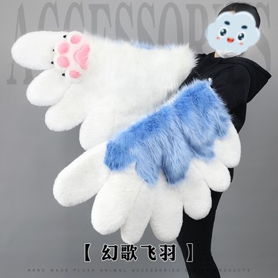 furry福瑞fursuit兽装羽毛翅膀爪