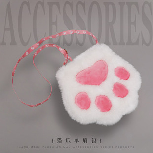 furry毛绒可爱fursuit兽装 猫爪肉垫粉斜跨包背包糖果肩包配件饰萌