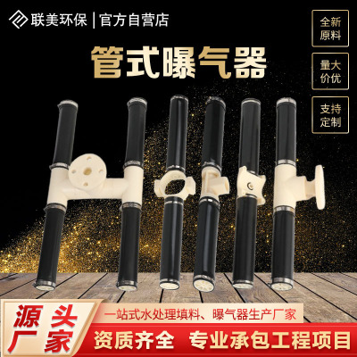 管式可提升式微孔曝气器加厚EPDM橡硅胶膜皮曝气管污水处理爆气管