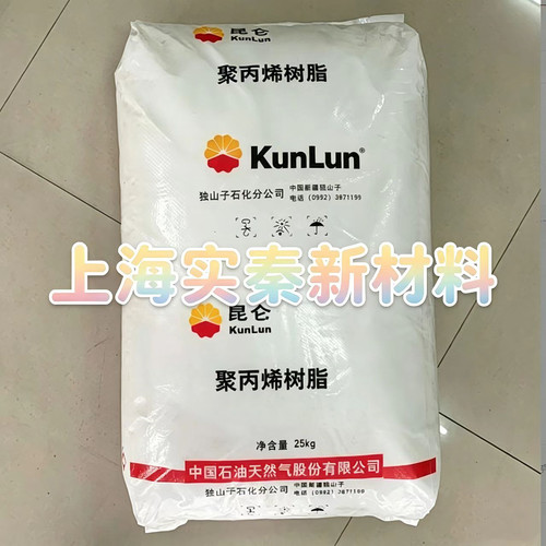 高透明级聚丙烯PP独山子石化A180TM注塑成型级 医疗光学等应用