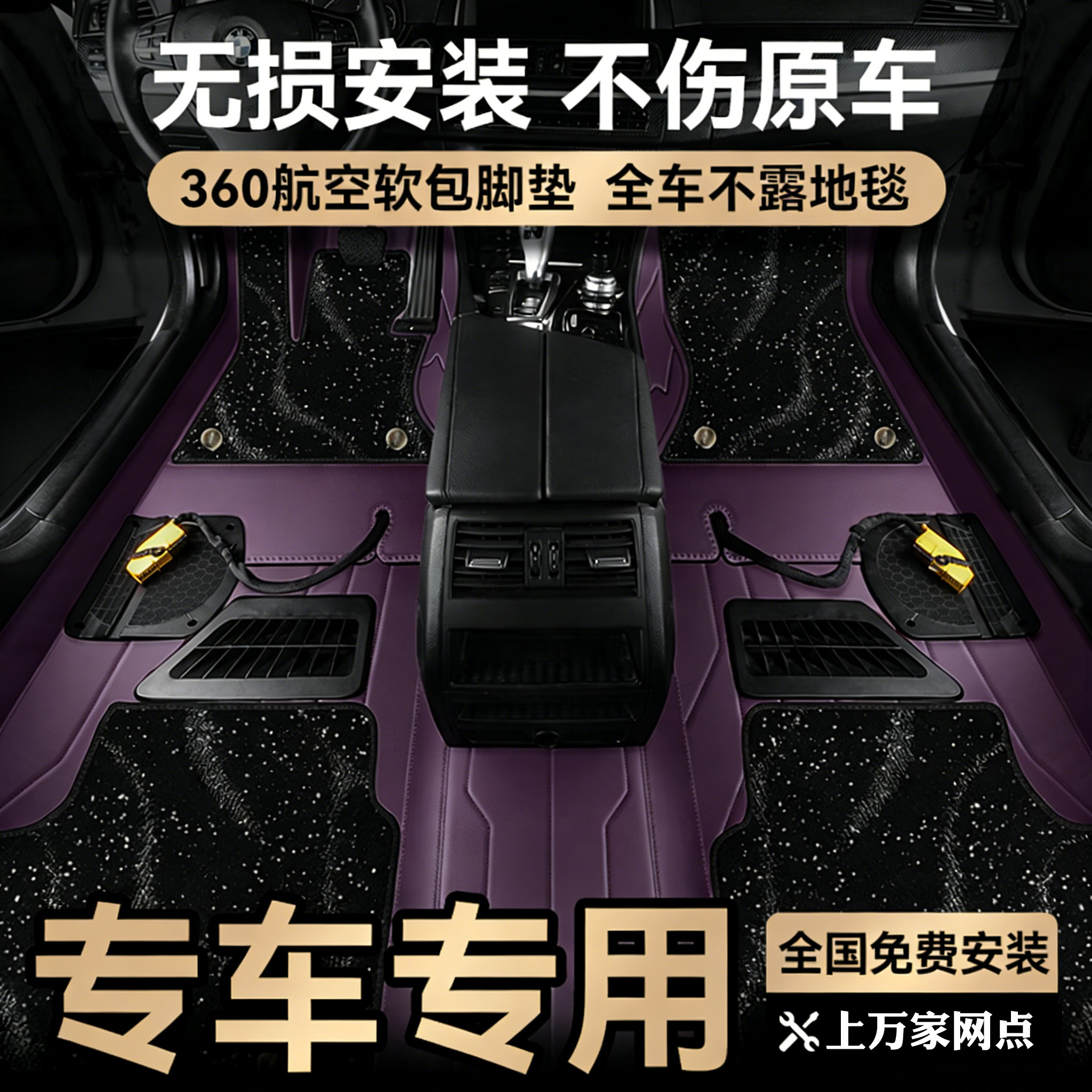 真皮360航空软包脚垫全包围汽车定制全覆盖定制嵌入式全国包安装