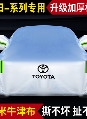 专用于2022款新丰田威驰汽车衣车罩防晒防雨威驰FS加厚防雪车套19