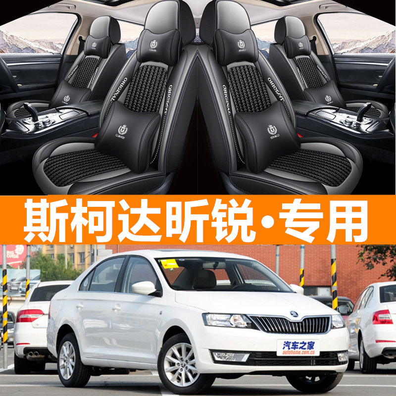 汽车坐垫全包四季通用冰丝座套