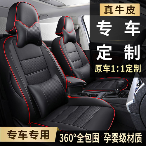 24新老款汽车座套全包围皮革用